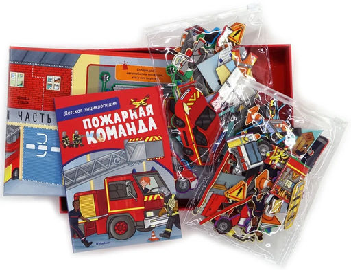 Пожарная команда. Интерактивная детская энциклопедия с магнитами (в коробке) . Блитман С. - Махаон фото 5