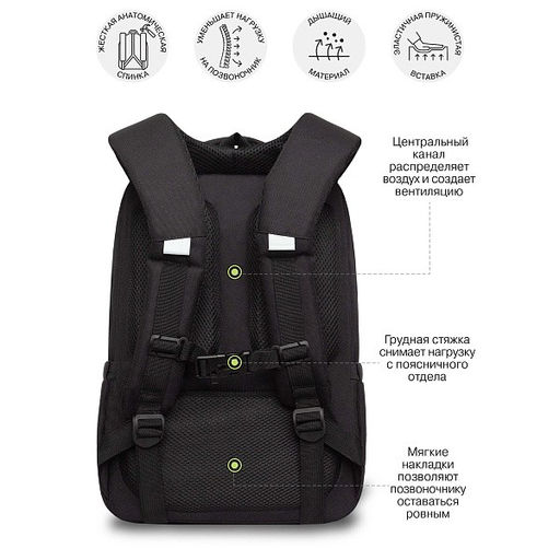 RG-566-8 Рюкзак школьный