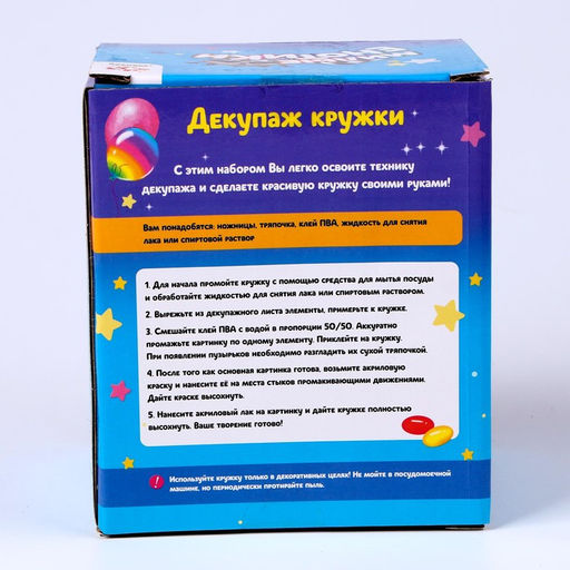 Набор для творчества «Декупаж кружки. Енотик», с красками, с кисточкой, с акриловым лаком, 5+
