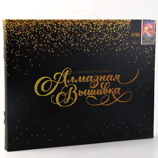 Алмазная вышивка полное заполнение «Венеция», на раме, 40×50 см