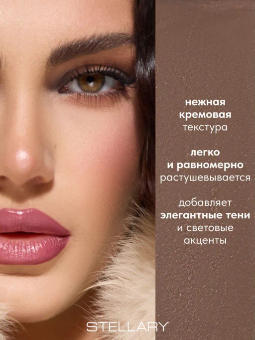 Stellary Стик-скульптор для лица Sculpting Stick Wild Chic collection тон 01  фото 2