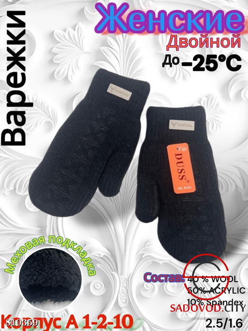 Женские варежки из шерсти подкладкой - Bruno фото 4