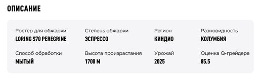 Кофе Tasty Coffee Колумбия Санта Моника мытой обработки фото 3