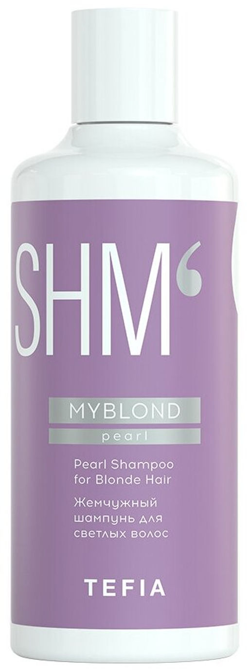 Жемчужный шампунь для светлых волос MYBLOND, 300 мл TEFIA