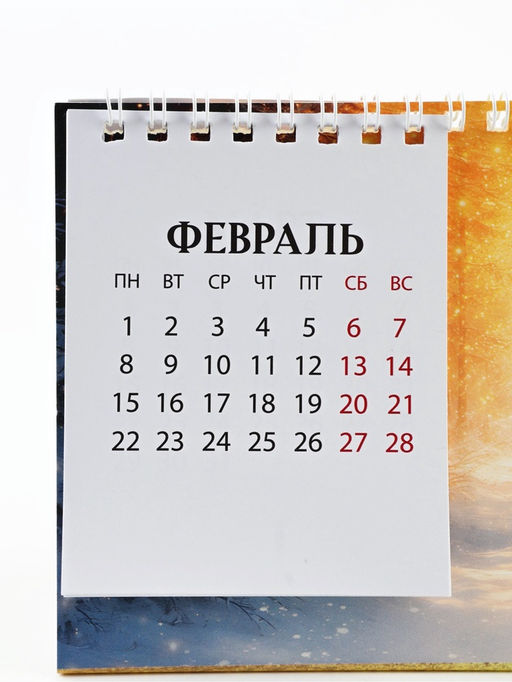 Цена за 2 шт. Календарь домик с перекидным блоком "Счастливого НГ"