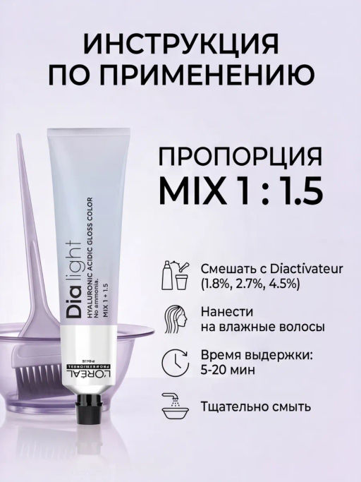 DIA Light 10.01 Белый дым, крем-краска 60 мл - Loreal professionnel фото 7