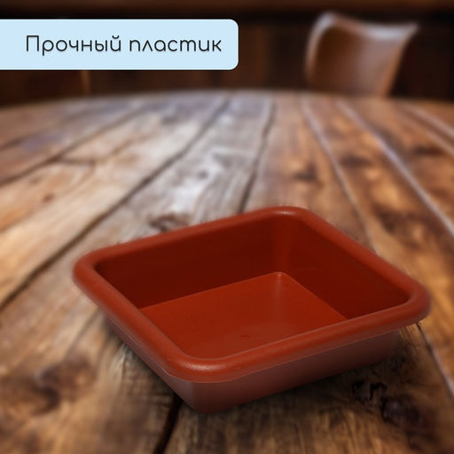 Цена за 3 шт. Ящик для рассады, 23.5×23.5×7 см, 3 л, пластик, цвет МИКС