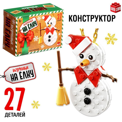Конструктор новогодний Игрушка на ёлку. Снеговичок, 27 деталей, 6+