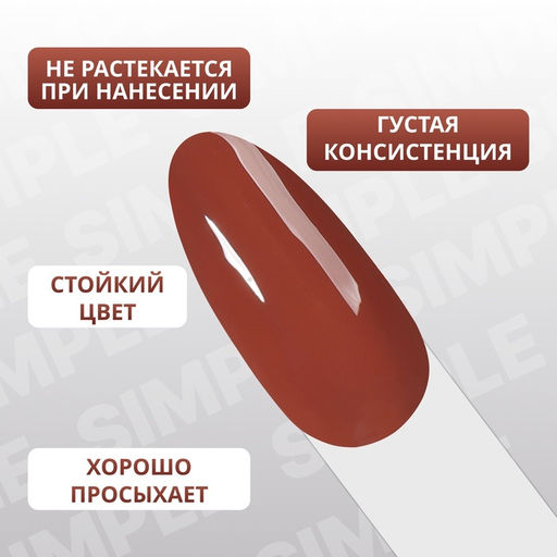 Гель лак для ногтей, однотонный, трехфазный, 10 мл, LED/UV, нюдовый (87)