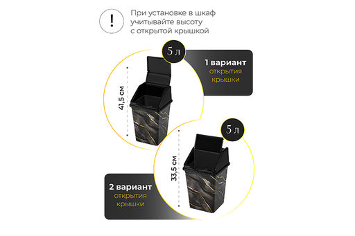 Ведро для мусора с подвижной крышкой 5 л 19*19*27 см квадратное Черный мрамор (940557) - Elan gallery фото 3