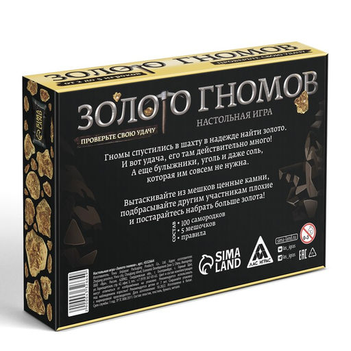 Настольная игра Золото гномов на удачу - Лас Играс фото 13