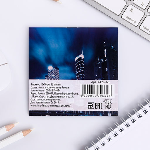 Цена за 20 шт. Блокнот 10х10, 16 листов в клетку Самый крутой - Artfox фото 5