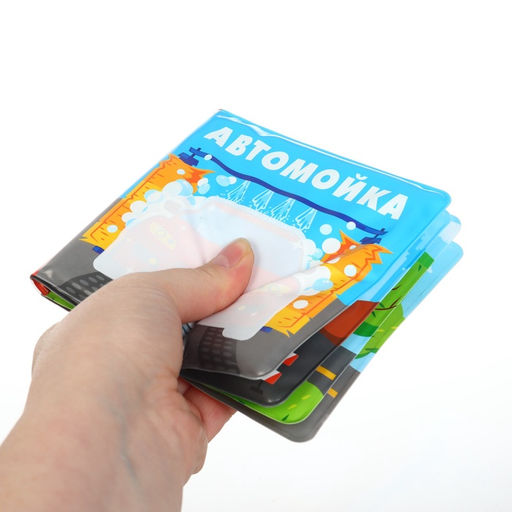 Книжка - игрушка для ванны Крошка Я «Автомойка», водная раскраска, от 4 мес.