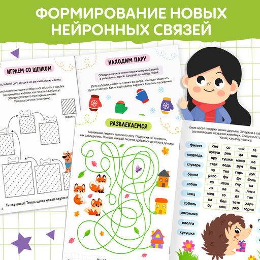 Книга Нейропрописи. Развитие мелкой моторики, 28 стр., от 5 лет - Буква-ленд фото 3