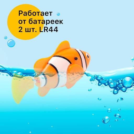Аквариумная рыбка Клоун, плавает в воде, работает от батареек - Simaland фото 4