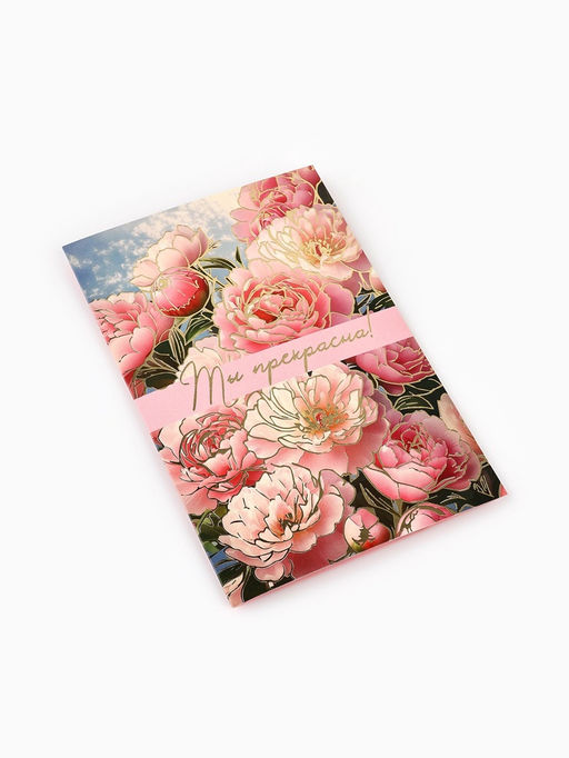 Цена за 10 шт. Открытка «Цветы», тиснение, 12×18 см