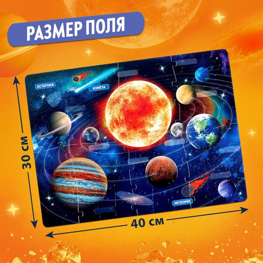 Обучающий пазл «Солнечная система», с наклейками и карточками