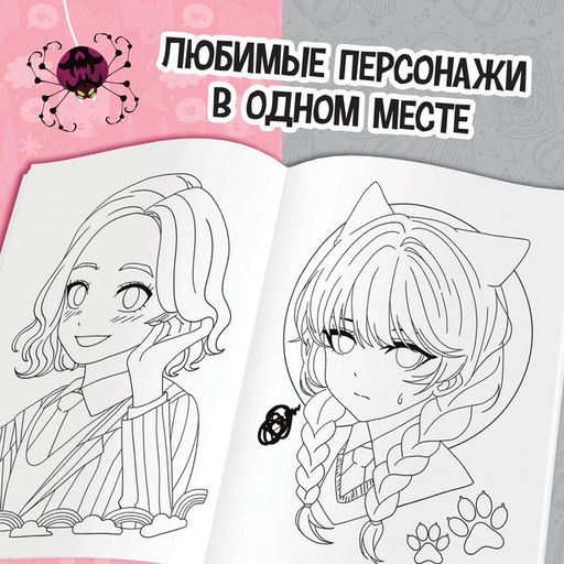 Раскраска На чьей стороне ты?, А5, 16 стр. - Буква-ленд фото 3