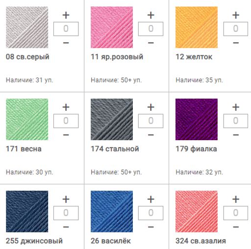 Цена за 10 мотков пряжи Детская Новинка