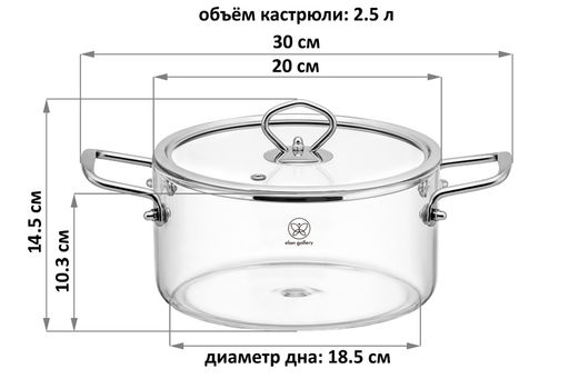 Кастрюля 2,5 л 30*20*14,5 см Crystal glass с крышкой - Elan gallery фото 36