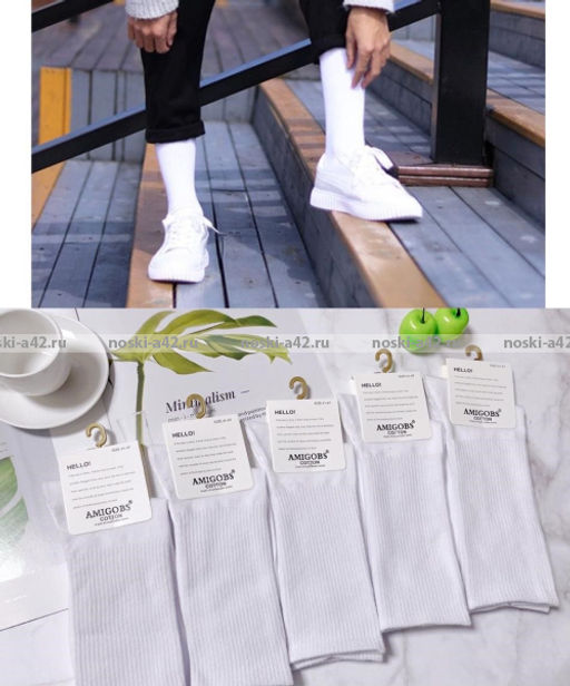 Цена за 12 пар. AMIGOBS носки мужские арт. 5007 40-45 (фактически 40-44)  фото 11