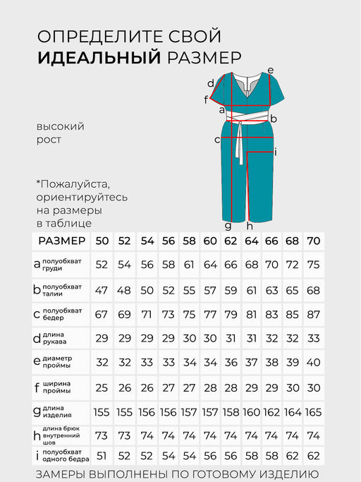 Комбинезон-20190