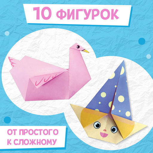 Цена за 2 шт. Книга - оригами Для девочек, 28 стр., 10 фигурок - Буква-ленд фото 5