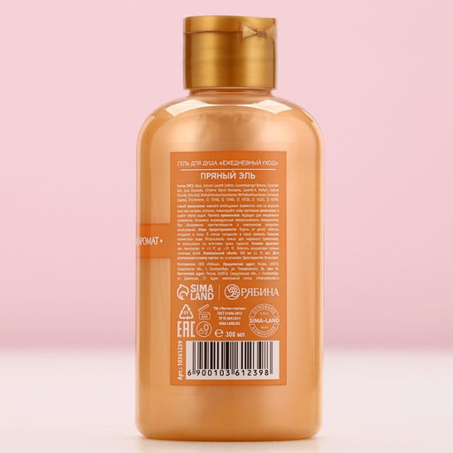 Гель для душа, 300 мл, аромат пряный эль, Чистое счастье