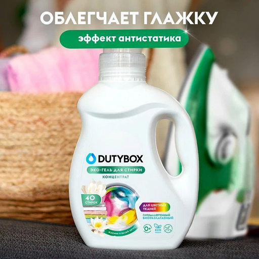 DUTYBOX гель для стирки 1л для Цветных тканей концентрат Жасмин и белый лотос (40 стирок)