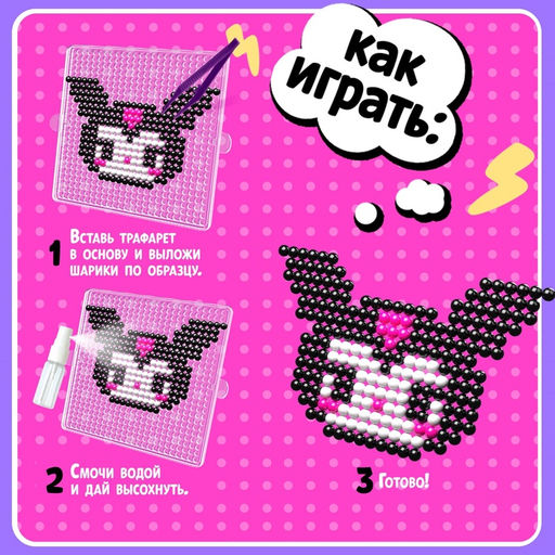 Аквамозаика Китти, более 1000 шариков, 3 фигурки