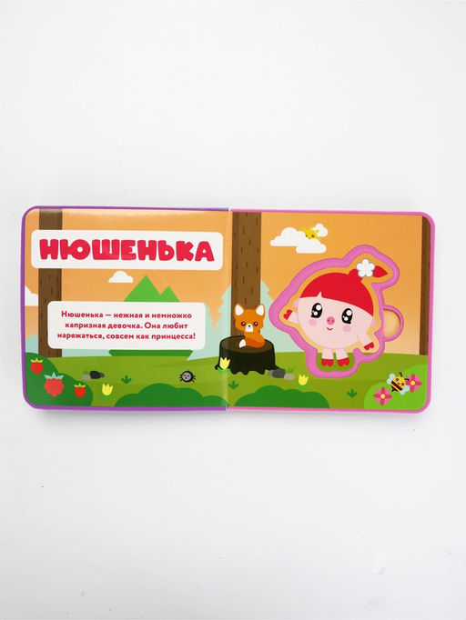 Книжка с мягкими пазлами EVA «Любимые герои. Малышарики», 12 стр.