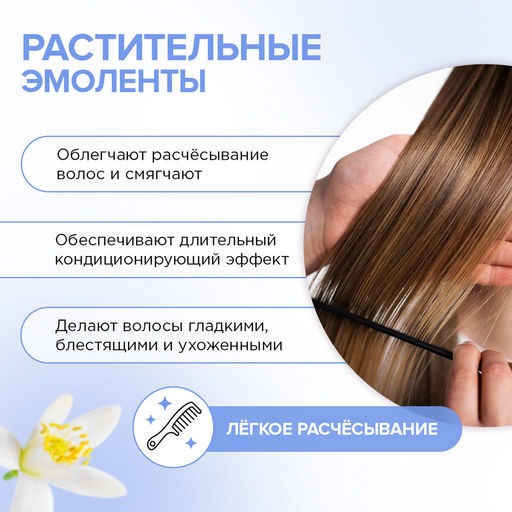 Маска для волос «Тонизирующая для роста волос», 300 мл - Synergetic фото 7