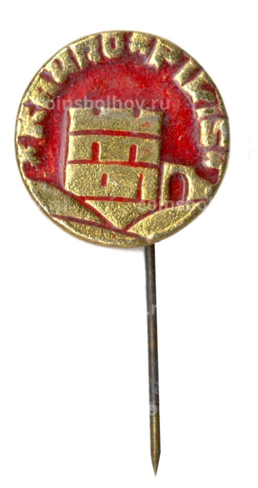 Значок Каунасский замок