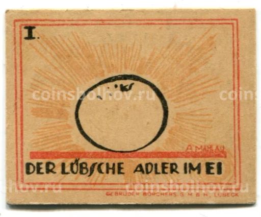 20 пфеннигов 1921 года Германия Нотгельд  Любек