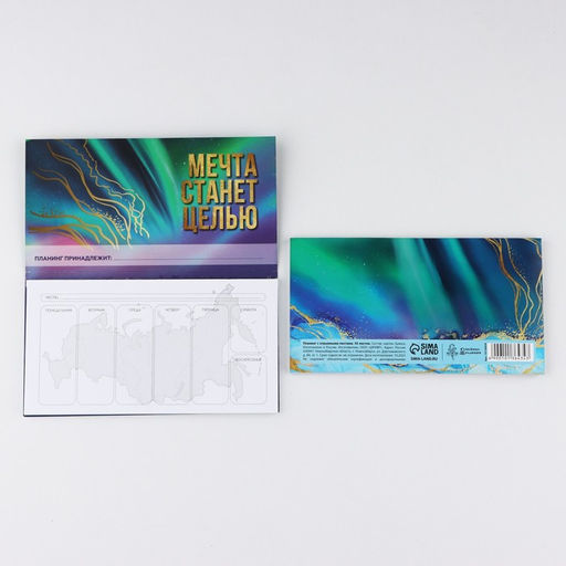 Планинг с отрывными листами, 50 л, Север - Семейные традиции фото 2