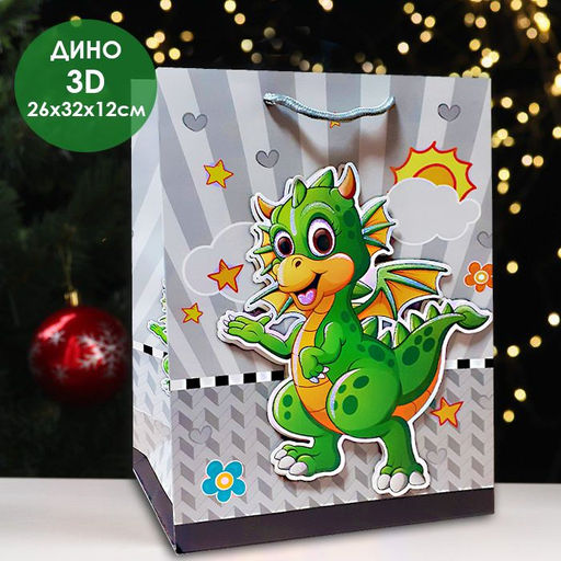Бумажный пакет 3Д Дракоша 32х26х12см
