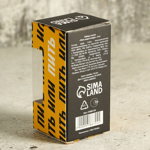 Набор стопок Пить надо в меру, 3 шт - Командор фото 5