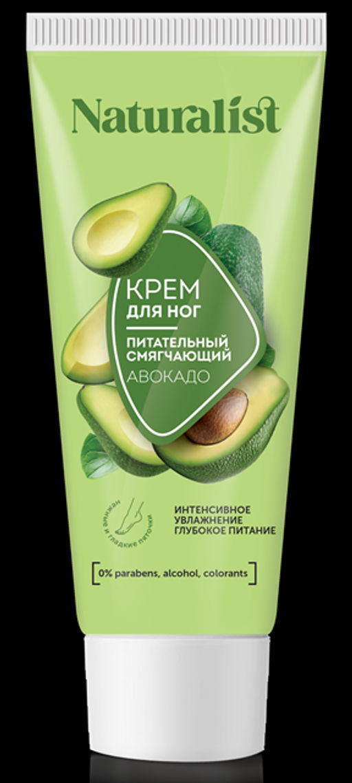 Naturalist Крем для ног питательный и смягчающий Авокадо 75мл.12 /255788/