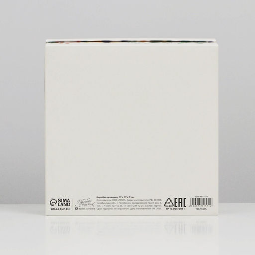 Коробка складная Тропики, 17 х 17 х 7 см - Дарите счастье фото 11