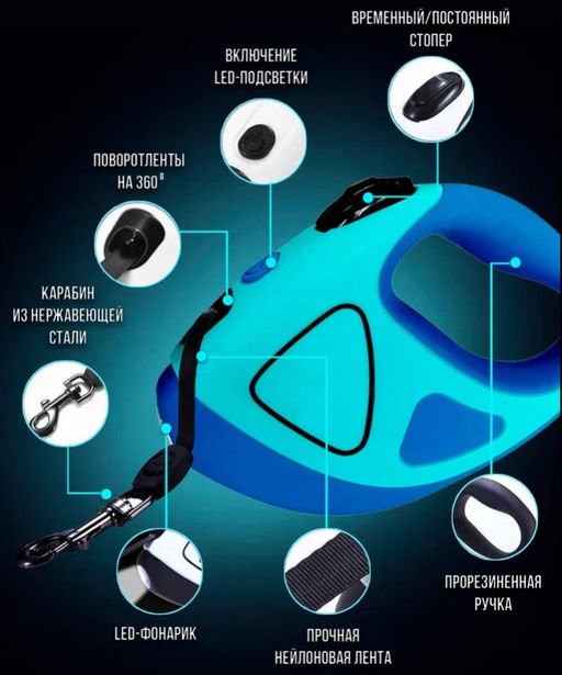 Рулетка для животных