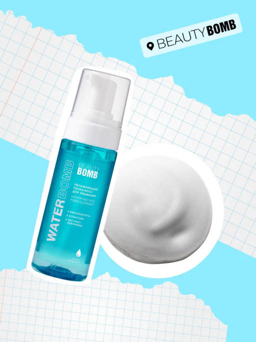 Пенка для умывания Beauty Bomb Waterbomb 150 мл  фото 8