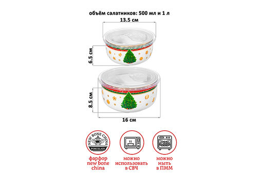 Набор 2 салатников 1 л 16*16*8,5 см + 500 мл 13,5*13,5*6,5 см Новогодняя ёлка NEW BONE CHINA - Elan gallery фото 2