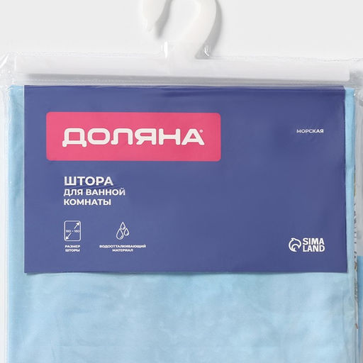 Штора для ванны Доляна «Морская», 180×180 см, EVA