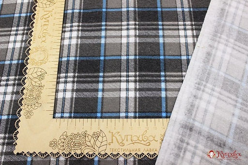 Фланель "Крупная серо-голубая клетка", ш.1.5м, хлопок-100%, 175гр/м.кв