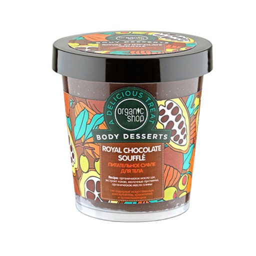 "NS" "Organic shop" Суфле д/тела Chocolate Питательн. (450мл).6
