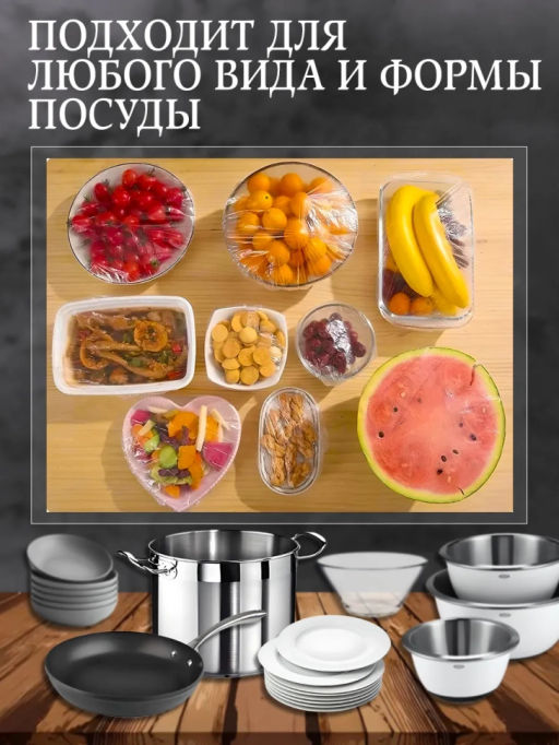 Крышка пакет на резинке 100шт (2869) до 50см - Мой органайзер фото 3