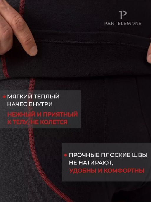 Термобелье кальсоны мужские PMK-005 - Pantelemone фото 12