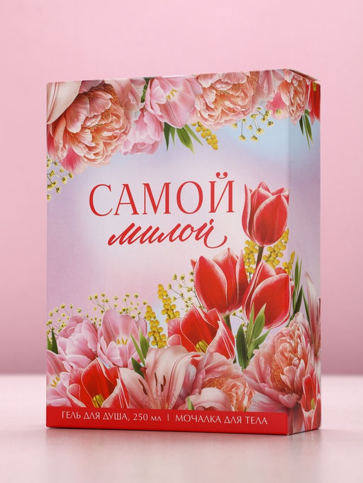 Подарочный набор Самой милой, гель для душа 250 мл и мочалка для тела, Чистое счастье фото 9