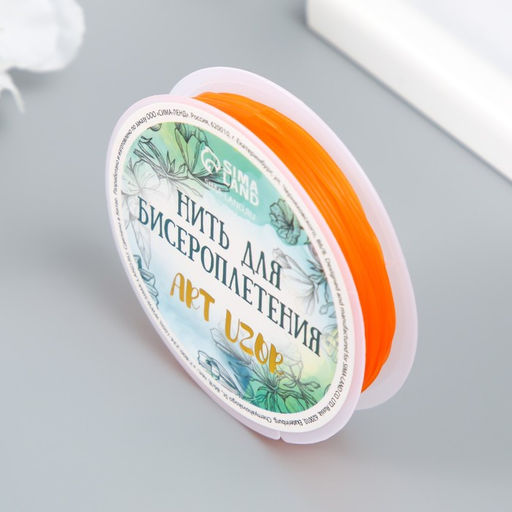 Цена за 10 шт. Резинка для плетения «Оранжевая», намотка 10 м, ш. 0.8 мм, 6.5×6.5×1.3 см