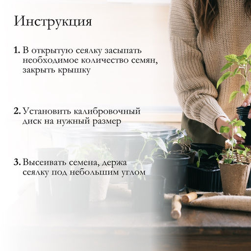 Цена за 3 шт. Сеялка для семян, ручная, для точечной посадки, длина 12 см, пластик